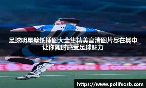 官方：穆尔豪斯与曼联续约3年，并租借加盟莱顿东方